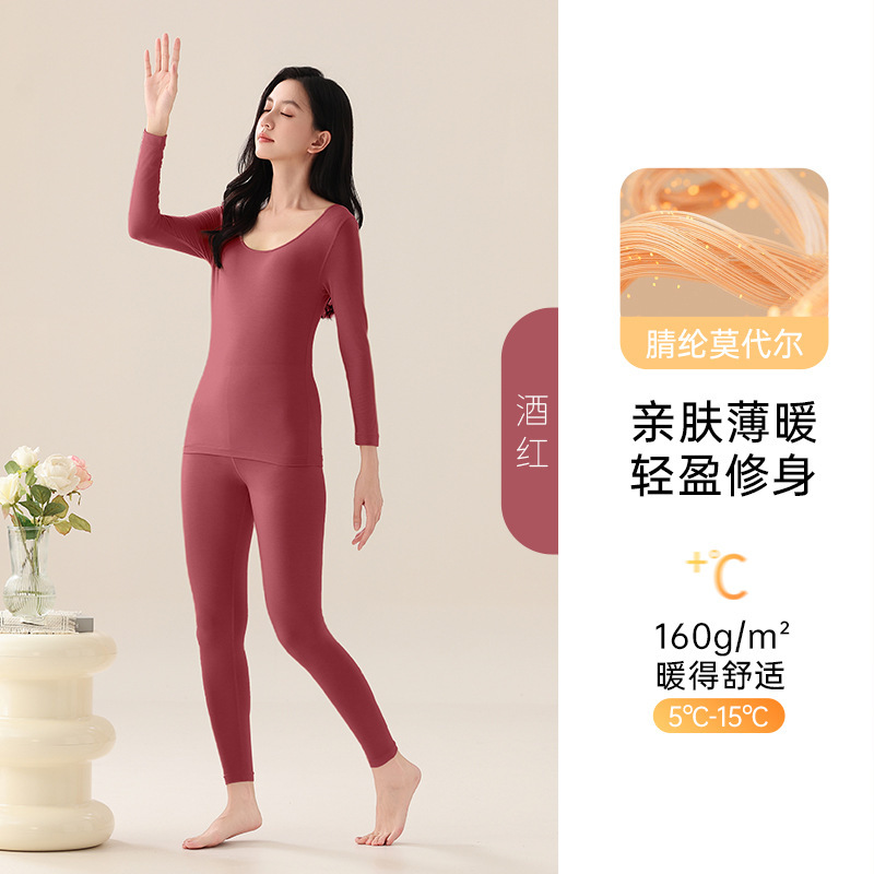 新款肌底衣超薄60支兰精莫代尔保暖内衣套装男女腈纶秋衣秋裤套装|undefined
