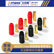 ��Ʒ Amass AS150 7mm �ƽ���𻨲�ͷ �����(���1��)�����Ż�