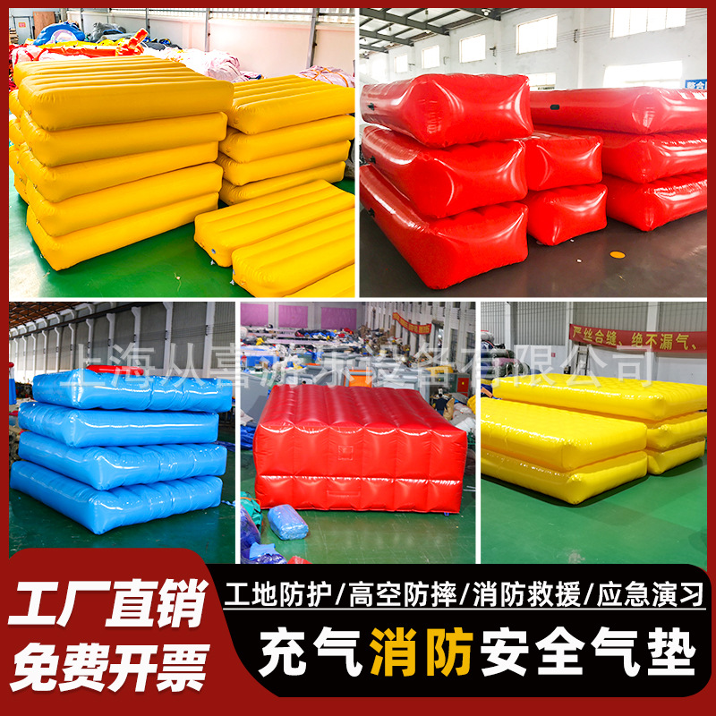 充气消防工地防护安全气垫防摔逃生救援演习高空保护救生气垫户外