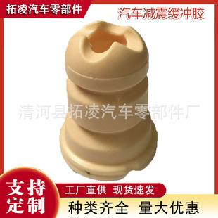 33536866808适用于宝马5系G38后桥悬架缓冲胶减震器避震垫止位块-阿里巴巴
