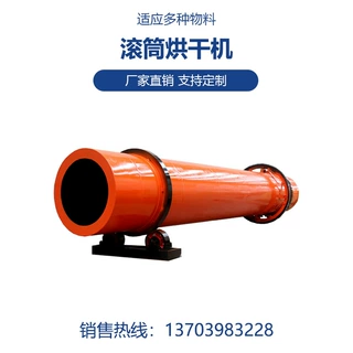 产地货源粉煤灰滚筒烘干机煤泥干燥机污泥干化设备生产厂家