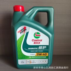 Castrol 磁気保護ガソリンエンジンオイル 5W30/5W40 SP グレード全合成潤滑剤磁気保護車ガソリンエンジンオイル