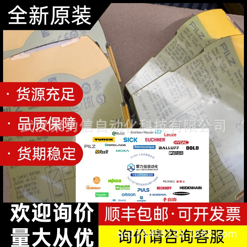 PILZ皮尔兹772000安全继电器全新【现货】