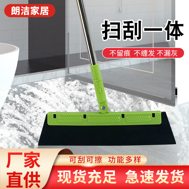 Multi-purpose scraper sweep large floor cleaner bathroom bathroom wipes broom non-stick hair magic broom