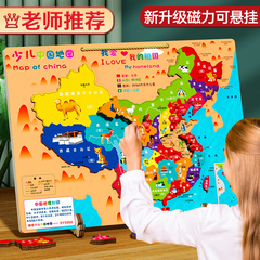 Magnetic China Map Children's Geographical Cognition Wooden 3D Puzzle New Version Magnetic World Junior High School Brain Teaser Toy