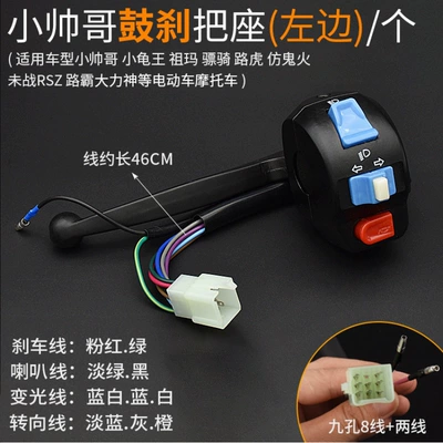 Switch Handlebar Combination – Other Electric Vehicle Accessories - handbrake-lever-switch-left-drum-brake-model