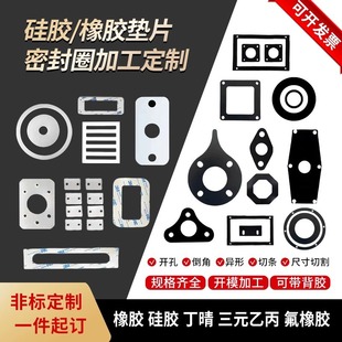 Silicone Gasket High Temperature Resistant Rubber Round Gasket Flange Gasket Silicone Seal Ring