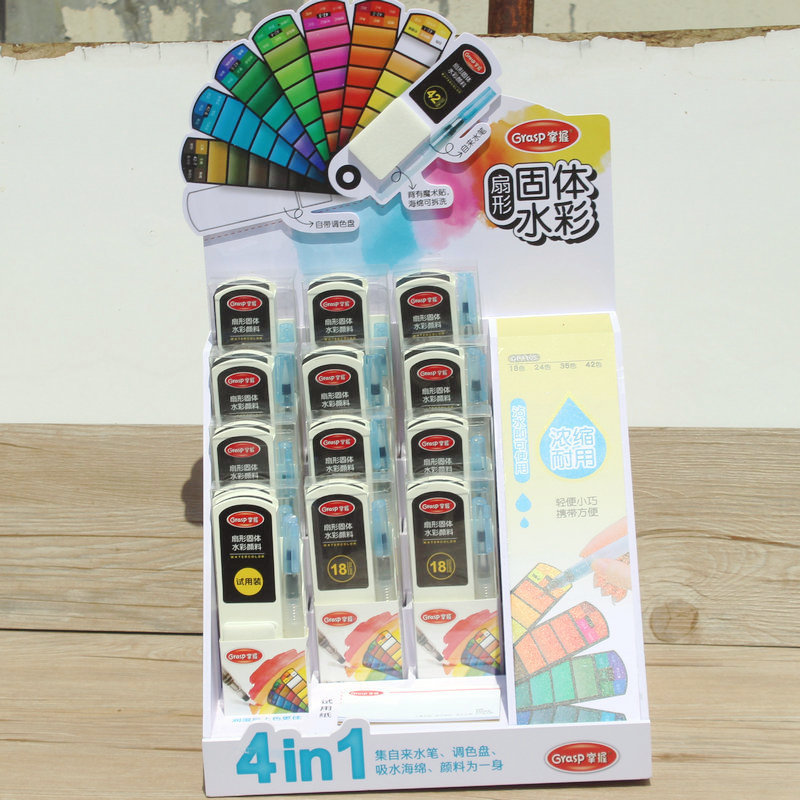 Master 4 in 1 children DIY fan-shaped solid watercolor paint 36 color graffiti painting art suit stationery wholesale