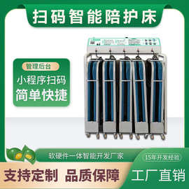 共享陪护床4G护工多功能医院病房床折叠智能带锁扫码单人住院床