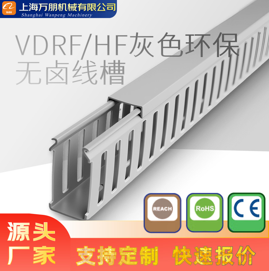 灰色耐高温无卤线槽VDR2020HF2 两米一根