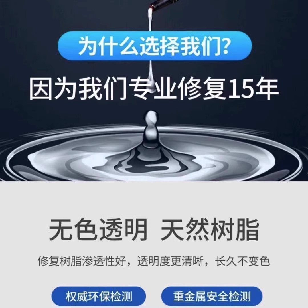 Suitable for Household Window Glass Crack Repair Liquid Car Front Windshield Mobile Phone Mirror Crack Crack Traceless Repair