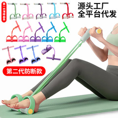 足踏みラリー腹部ストレッチフィットネス器材家庭用多機能小燕飛四本ロープ