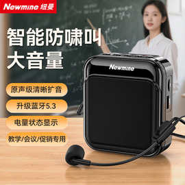 【教师力荐】纽曼无线小蜜蜂扩音器教师上课专用麦克风讲课大喇叭