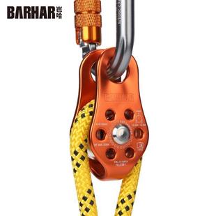 Barhar Single Pulley Rope Lifting Aluminum Alloy Stainless Steel Pulley Ball Bearing Rescue Equipment