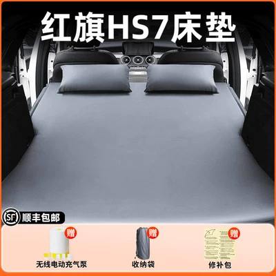 to bed, air mattress, in-car – Vehicle-mounted inflatable bed - hongqi-hs7-2024-model-hongqi-hs7-elegant-gray-flocked-inflatable-bed-adjustable-headrest-includeswireless-electric-air-pump-storage-bag-free-sf-express-shipping