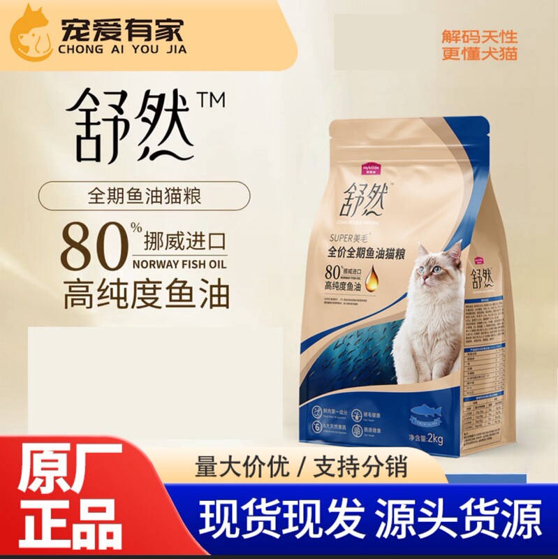 Shuran Fish Oil Complete Cat Food, Suitable for Kittens and Adult Cats, Promotes Beautiful Fur, High-Purity Fish Oil, Cat Food for Kittens and Adult Cats Shuran Fish Oil Complete Cat Food, Suitable for Kittens and Adult Cats, Promotes Beautiful Fur, High-Purity Fish Oil, Cat Food for Kittens and Adult Cats