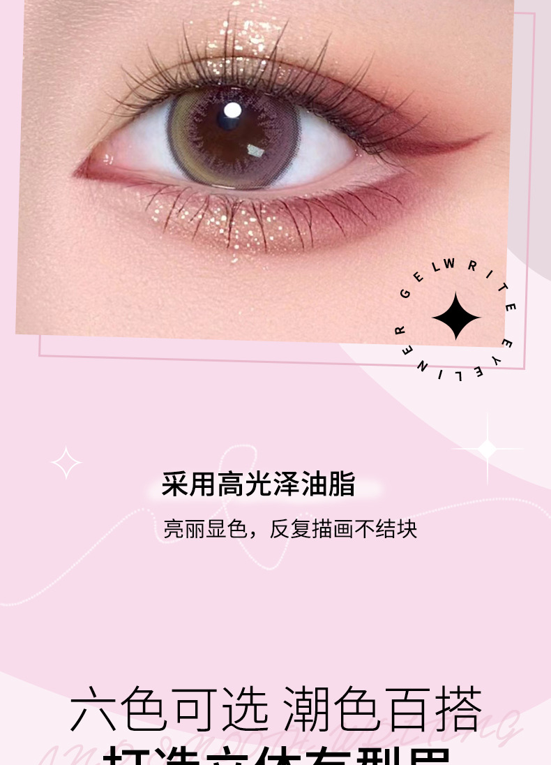 PIPL eyeliner gel pen is waterproof, does not smudge makeup, and does not stain sweat oil. It is extremely fine and suitable for beginners and students. It is a colored eyeliner pen for cross-border use undefined