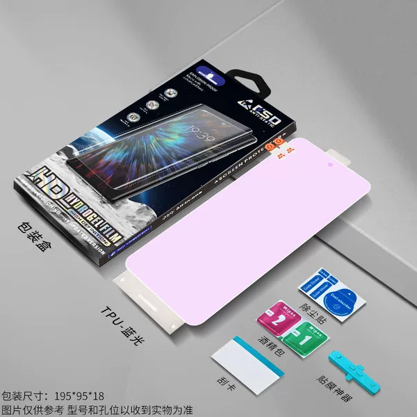 【Hydrogen film blue light-with packaging】Film delivery tool