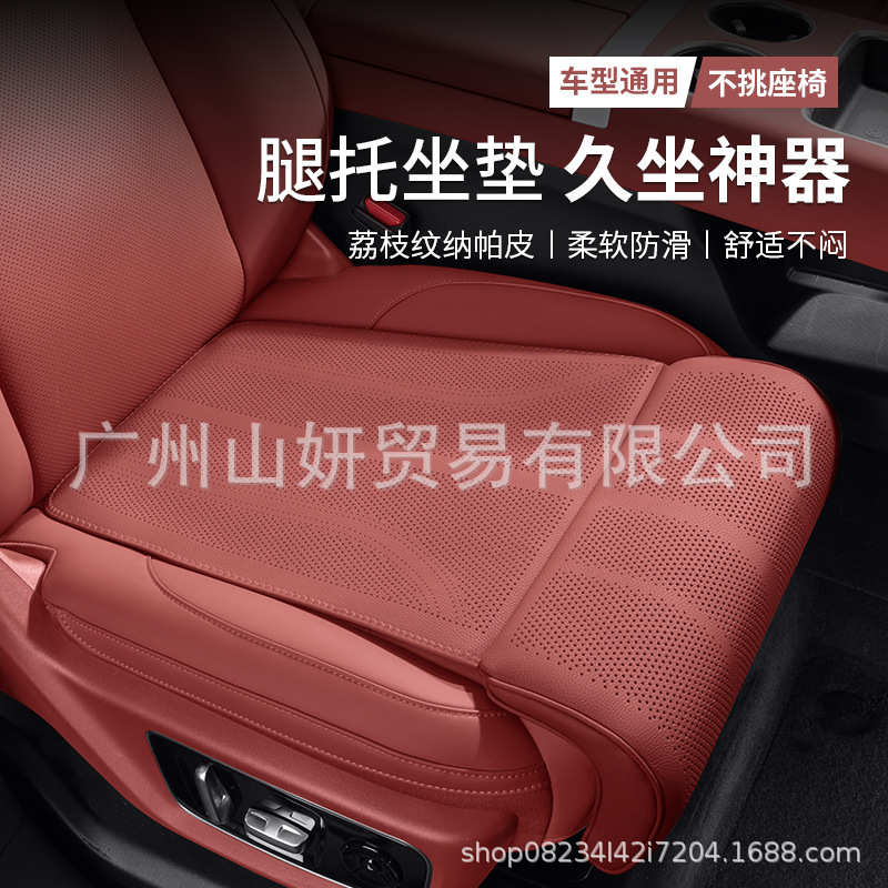 跨境专供汽车腿托坐垫前排座椅加长腿拖主副驾驶四季通用透气座垫