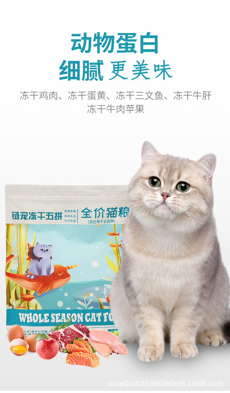 多拼猫粮详情2.png