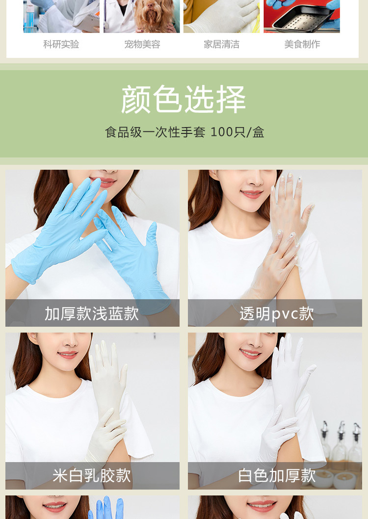 详情页手套-3_10