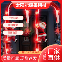 跨境庭院灯太阳能led户外灯圣诞老人糖果拐杖装饰灯花园草坪灯