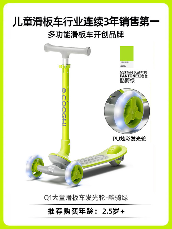 酷骑Q1儿童滑板车3-6-9岁可折叠滑滑车踏板大童滑行车酷奇滑板车|undefined