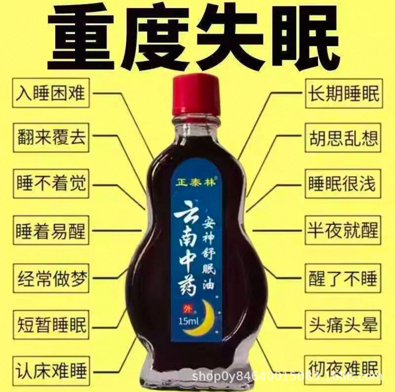 Essential Oil to Soothe the Nerves and Help Sleep. Can'T Sleep. Sleep Soothing Oil for Middle-Aged and Elderly People. Support Douyin Kuaishou Essential Oil to Soothe the Nerves and Help Sleep. Can'T Sleep. Sleep Soothing Oil for Middle-Aged and Elderly People. Support Douyin Kuaishou