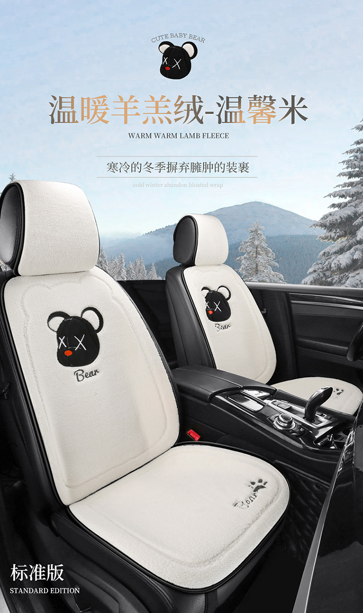 Cross-border winter car plush cushion single-piece rear lambswool cute bear cartoon cushion non-slip three-piece set