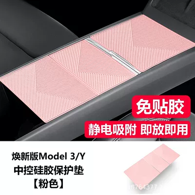 Control Silicone Pad Electrostatic – Car interior film - renewed-version-of-model-yyl3-central-control-panel-silicone-pad-pink-food-grade-siliconeelectrostatic-adsorptionno-glue-required