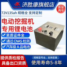 ���IС���ھ�C�늳�72V135AH΢�ڙCС�ڙC�߱��������F�늳�