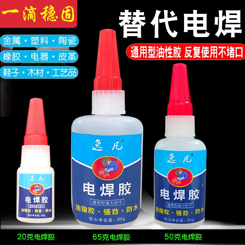 전기 용접 접착제 실행 장강 신발 접착제 용접제 유성 접착제 신발 세라믹 유리 502 콜라겐 접착제