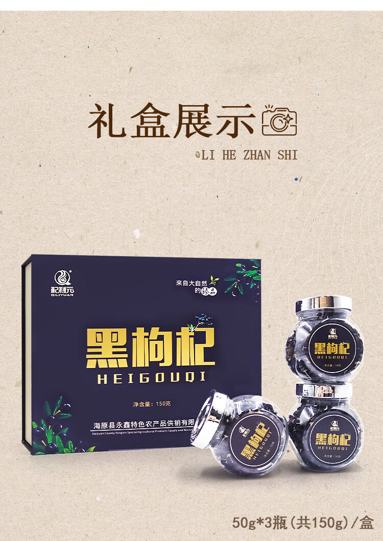 Black Goji Berry Gift Box 150g Premium Large Fruit Qinghai Qaidam Dried Wolfberry in use