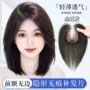 透气轻薄自然头顶假发片