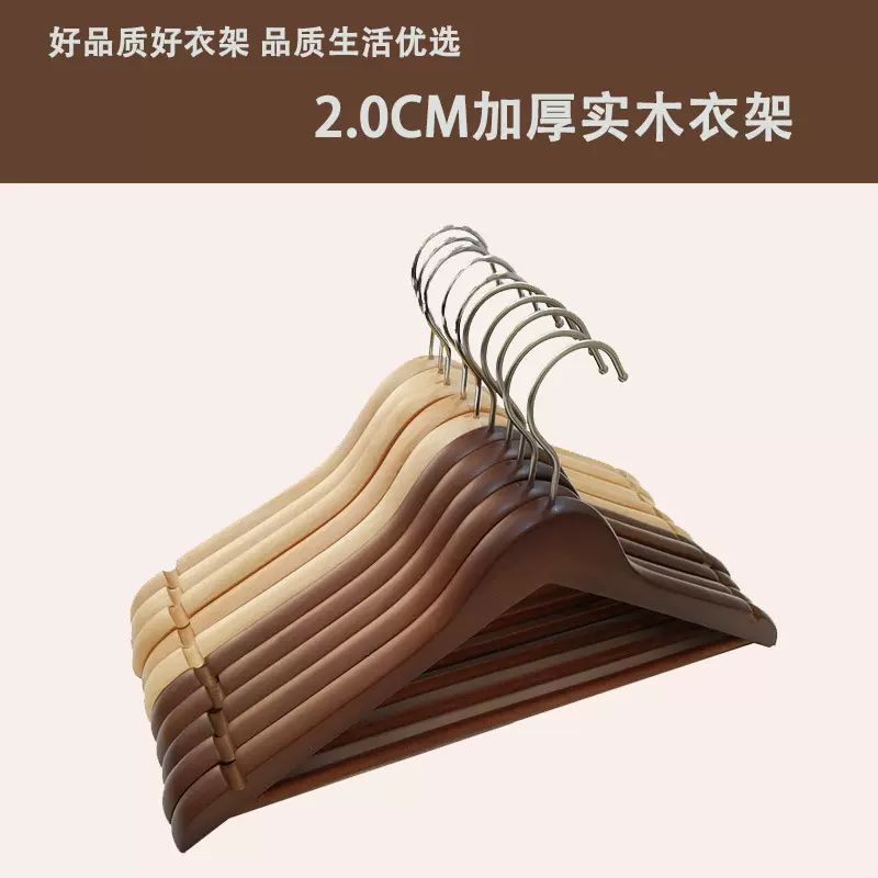 现货高品质酒店衣架裤架木质宾馆客房收纳服装店衣加粗木衣撑批发