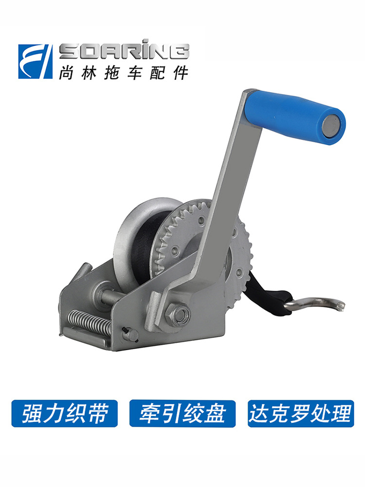 【尚林】拖车手动绞盘，卷扬机手摇器摩托艇游艇拖车配件非冲压件