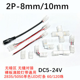 60/120��5050��ɫLED���l2P�⺸�B����10mm�����B�Ӿ�����L���D��
