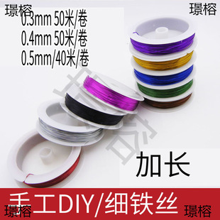 �ֹ�DIYܛ���F�z0.3mm 0.4mm 0.5mm��ë��õ�廨���ϲ�ɫ���z