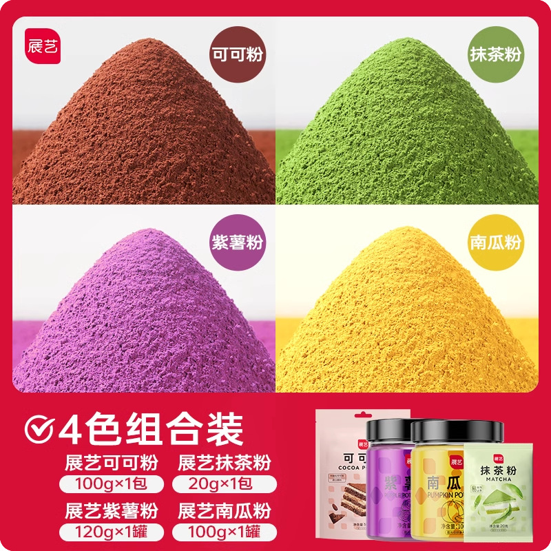 [4 색 베이킹 스페셜☑] 코코아 분말/말차 분말/보라색 감자 분말/호박 분말