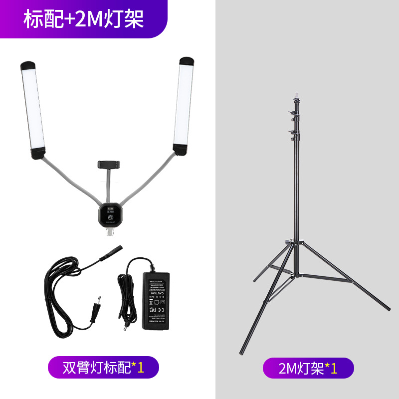 [핫] 암 램프 + 2m 램프 스탠드