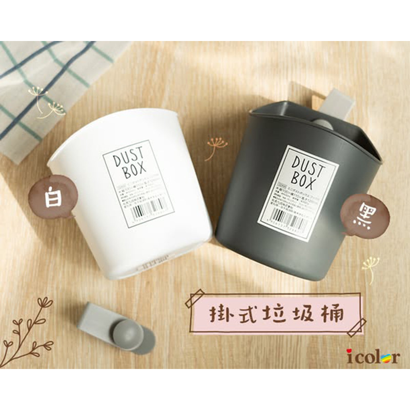 Hanging Small Trash Can Office Creative Simple Desktop Trash Can Mini Garbage Storage Car Trash Can