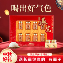 过节送礼即食燕窝饮品8瓶礼盒装中老年滋补品燕窝冰糖燕窝批发