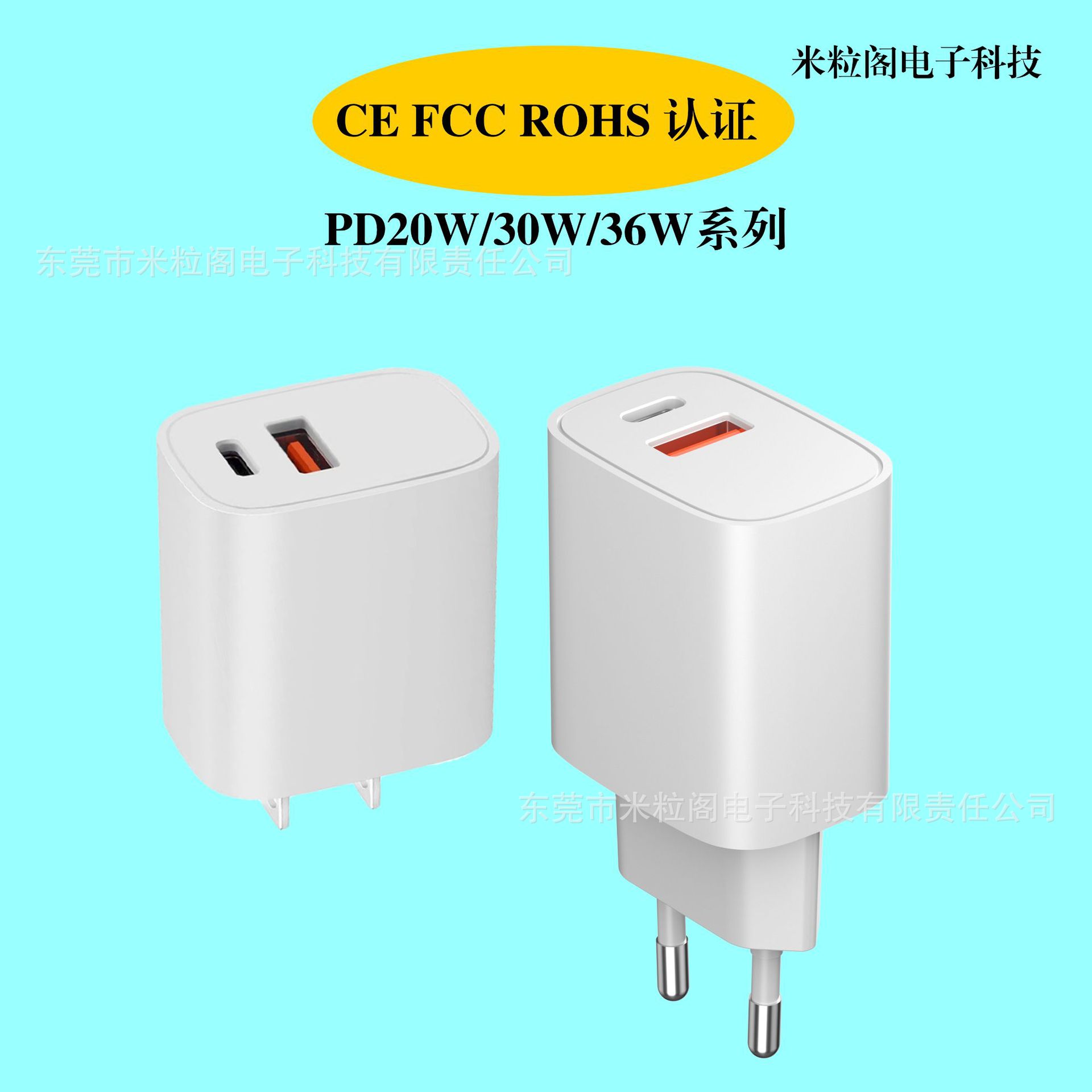 pd20W/30W/36W氮化镓手机快充充电器 适用于华为三星苹果等手机