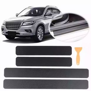 Car threshold carbon fiber stickers car door anti-scratch strip anti-kick film protective pad door sill strip carbon fiber stickers Universal