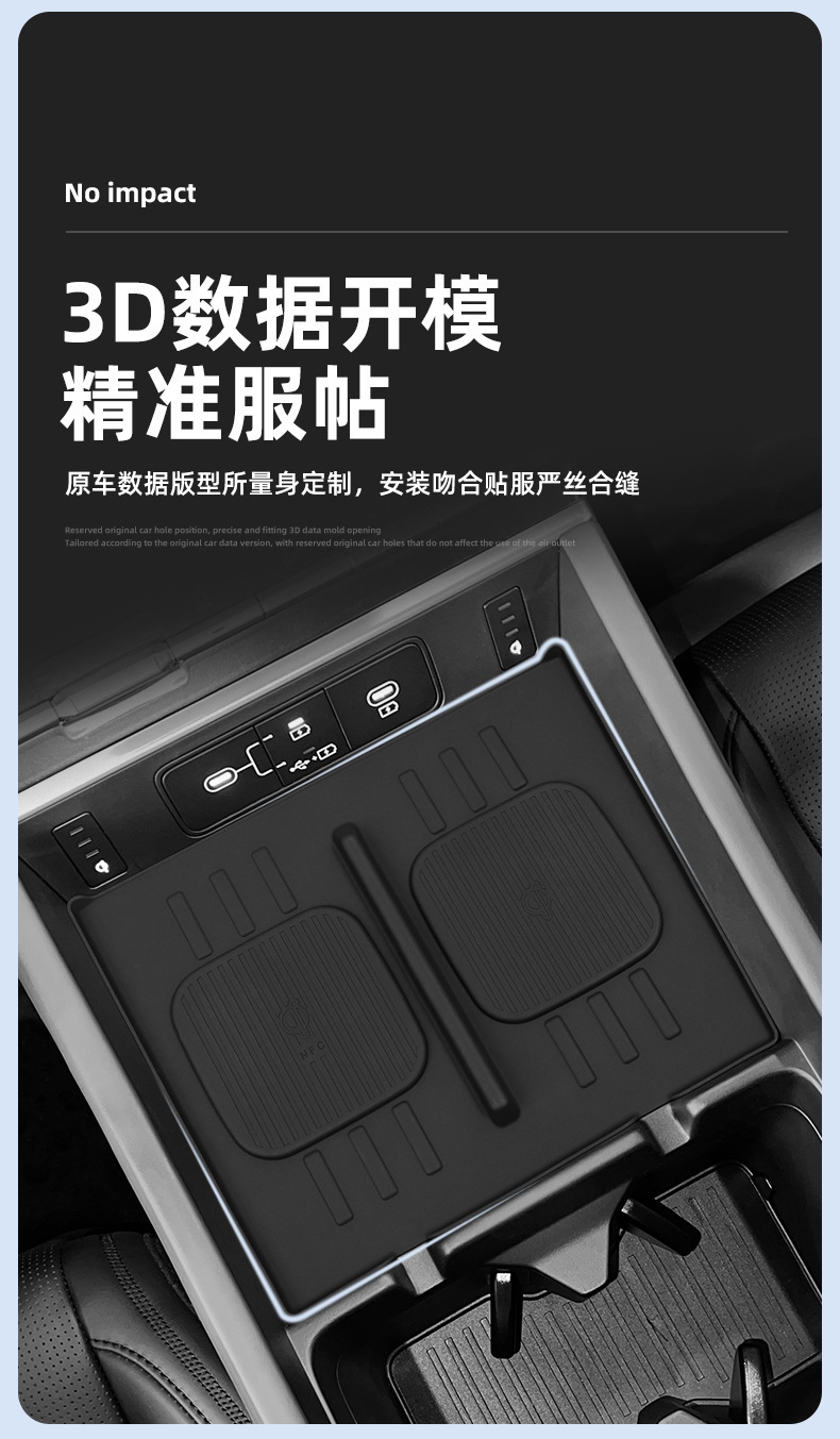 Car Charging Pad Suitable for 24 Shengda Wireless Charging Silicone Pads Car Interior Accessories Car Anti-Slip Dustproof Pads