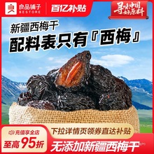 ��Ʒ����½���÷�ɟo�������Ǽ���÷����ʳ�������T����250g