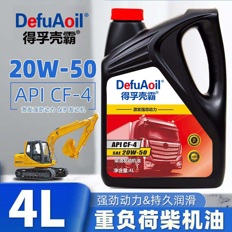Yuchai Synthetic Diesel Engine Oil Antifreeze Single Cylinder Rotary Tiller Lubricant (Diesel Engine Oil) - high-viscosity-cf-4-20w-50-4-liters-default