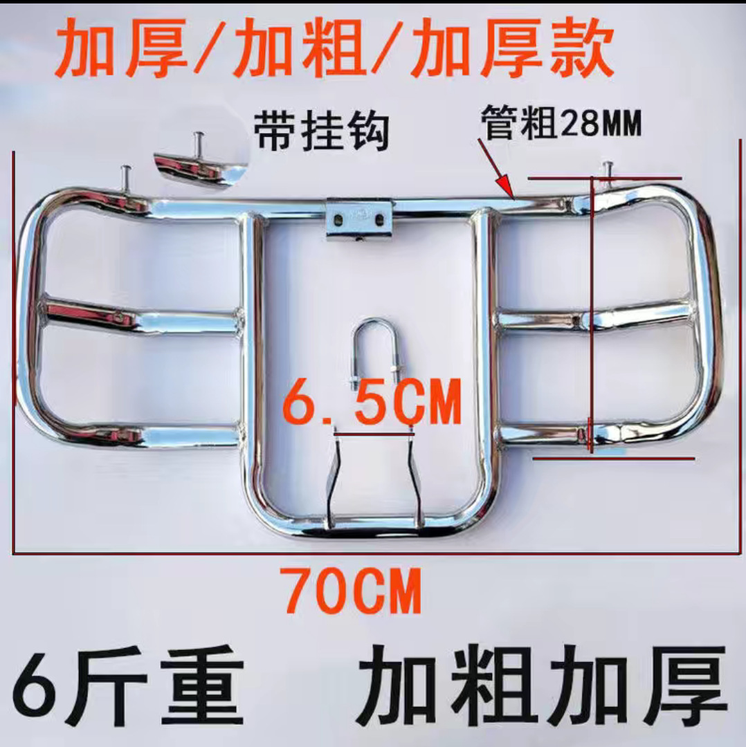 Suitable for Motorcycle Bumpers Haojue Suzuki Other 25 Honda Special Universal Construction Anti-Fall Front Bumper
