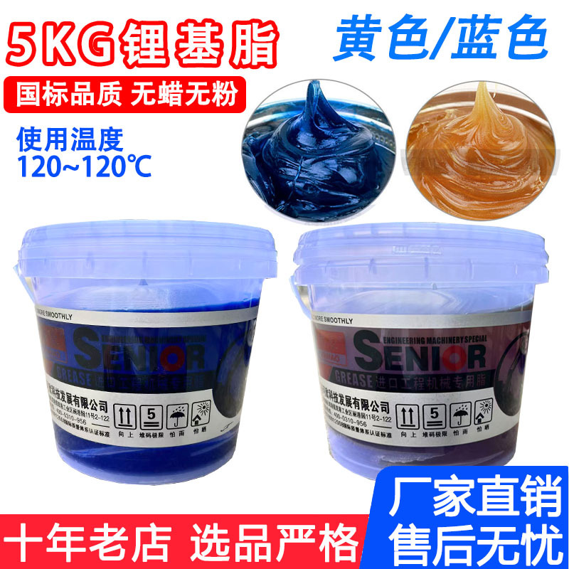 厂家销 纯国/标5kg锂基脂 轴承润滑脂 工业润滑油 黄油 批发