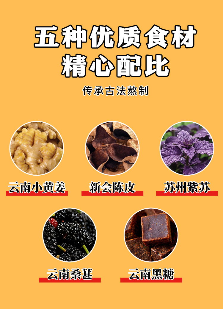 Chenpi Perilla Dark Sugar Ginger Slices 100g Candied Snack with Tangerine Peel Mulberry key features